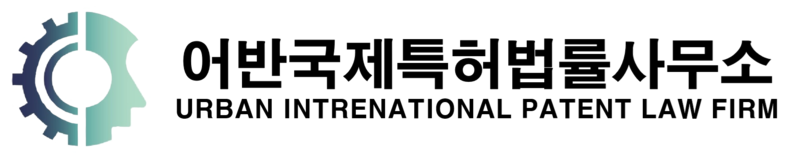 어반국제특허법률사무소